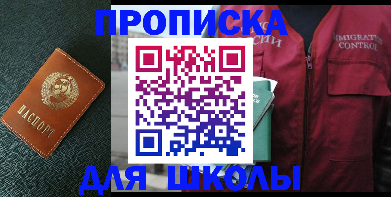 временная регистрация в Омске